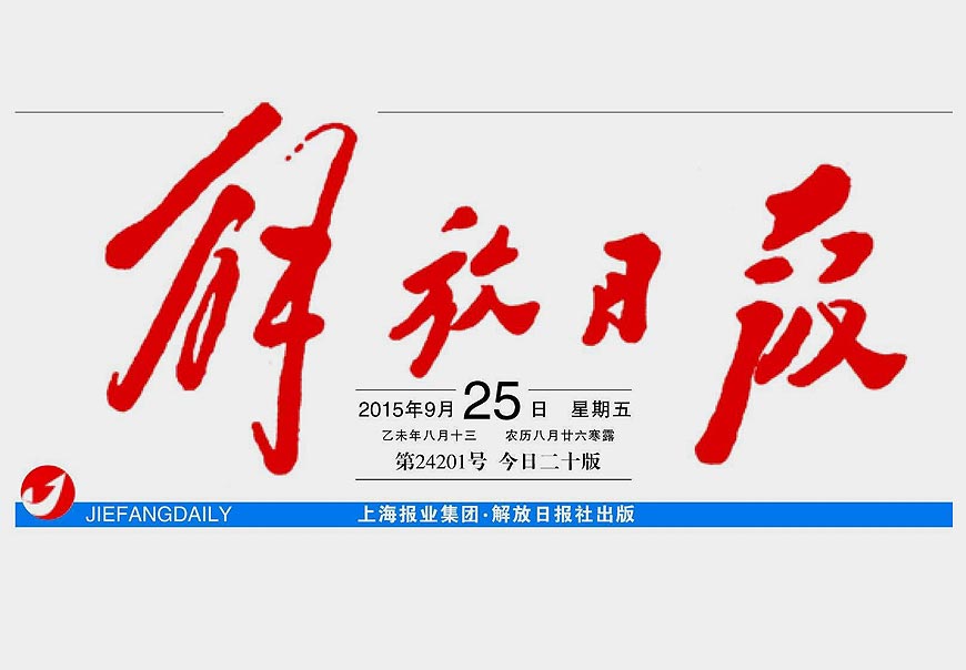 除了解放日報LOGO以外,毛主席題詞還有哪些-1