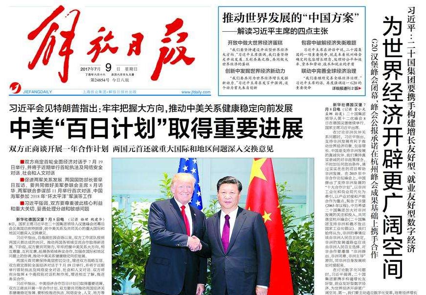 除了解放日報LOGO以外,毛主席題詞還有哪些-3