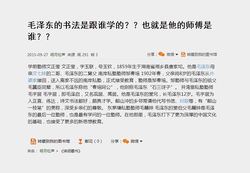 除了解放日報LOGO以外,毛主席題詞還有哪些-5