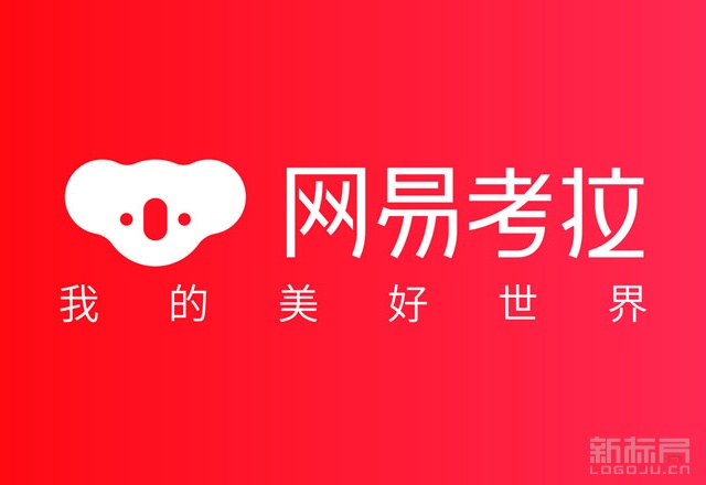 網易考拉海購更名“網易考拉”新LOGO