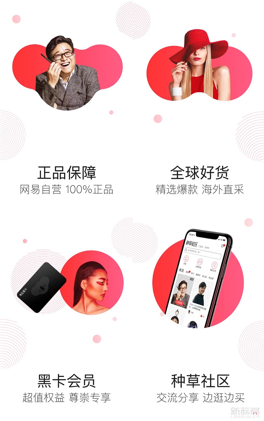 網易考拉海購更名“網易考拉”新LOGO